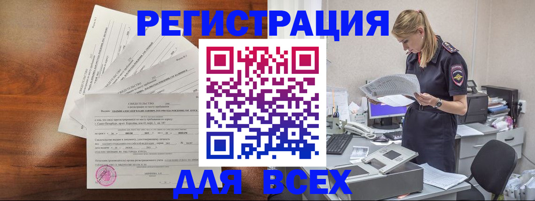временная регистрация купить в Нальчике