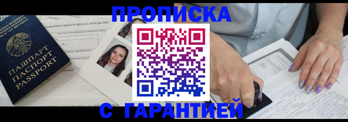 прописка поиск в Нальчике